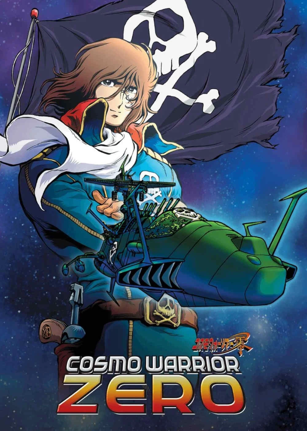 Cosmo Warrior Zero